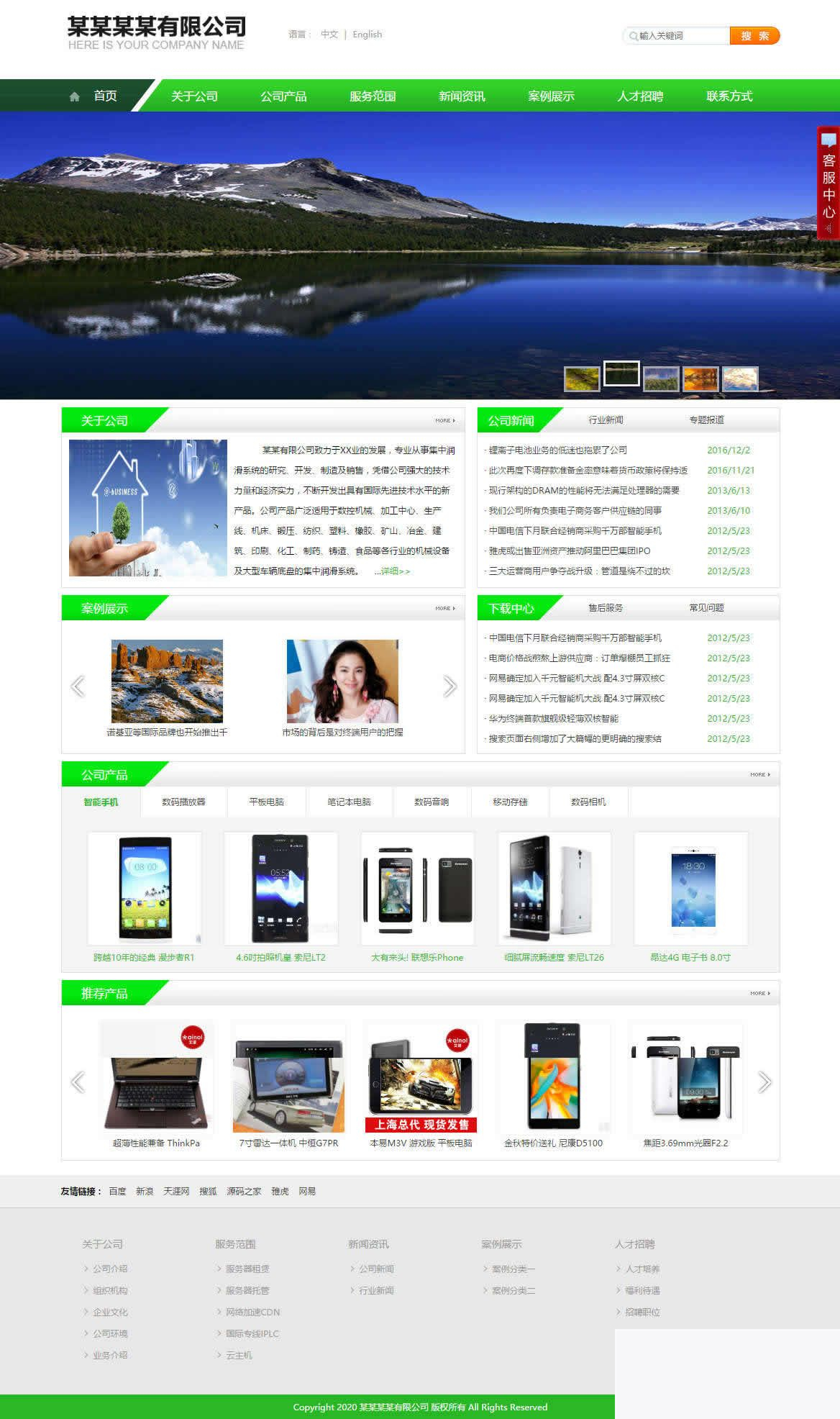 图片[2]WordPress主题模板_淘源码资源网_建站教程网新中英文企业手机电脑一体化建站 v5.1WordPress主题模板_淘源码资源网_建站教程WordPress主题模板_zibll子比主题官网_淘源码资源网