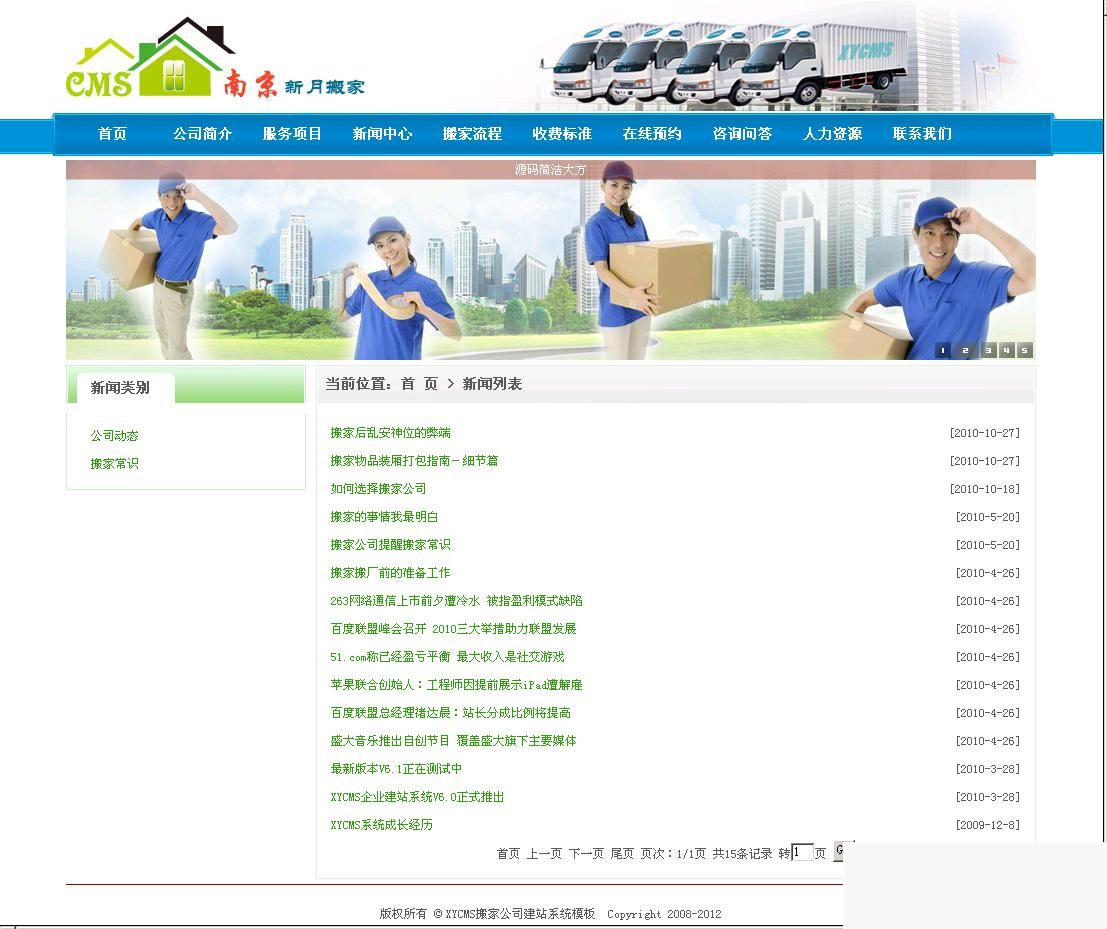 图片[2]WordPress主题模板_淘源码资源网_建站教程XYCMS搬家公司建站系统 v3.9WordPress主题模板_淘源码资源网_建站教程WordPress主题模板_zibll子比主题官网_淘源码资源网