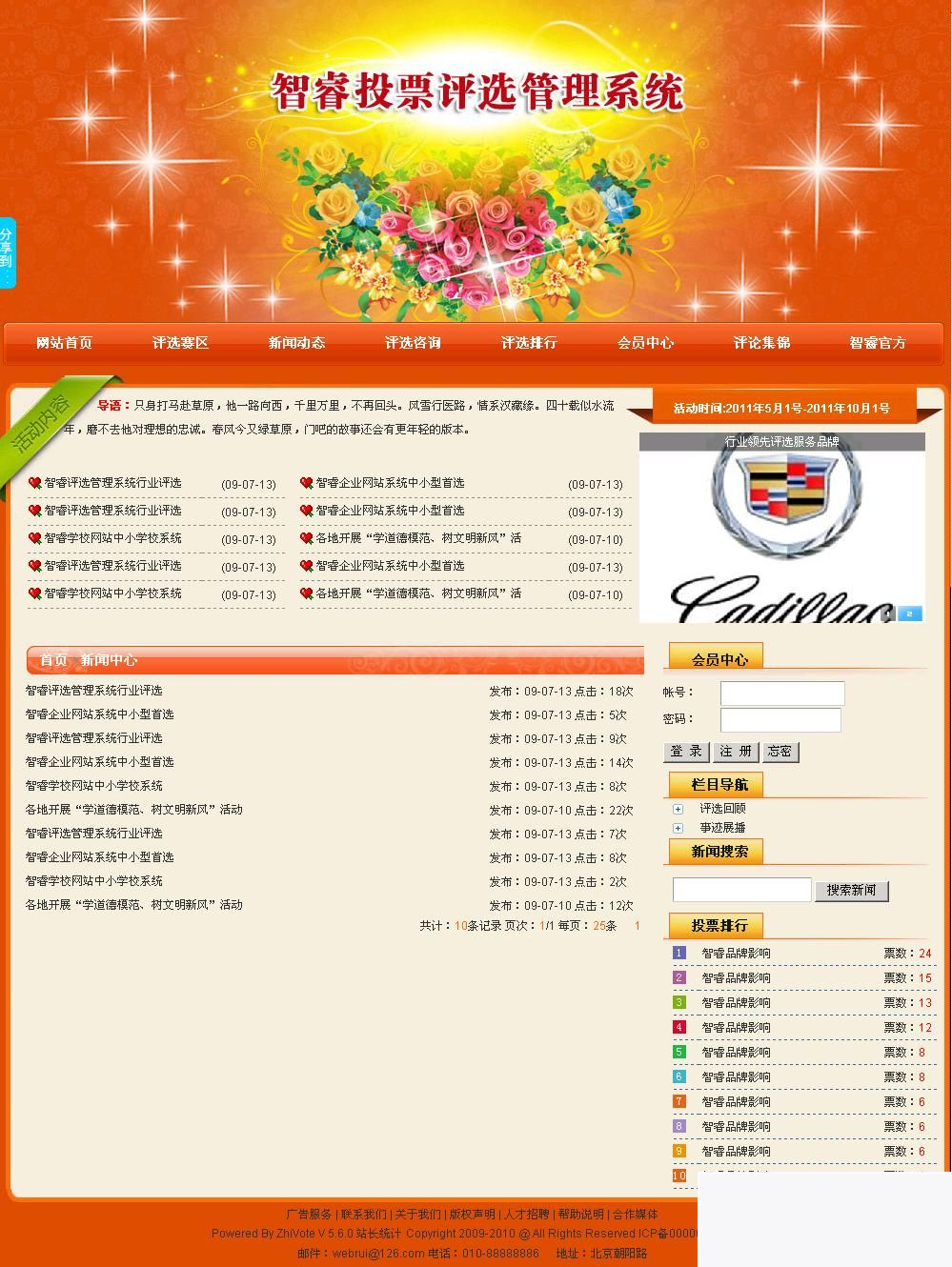 图片[3]WordPress主题模板_淘源码资源网_建站教程智睿网络投票评选管理系统 v10.8.7WordPress主题模板_淘源码资源网_建站教程WordPress主题模板_zibll子比主题官网_淘源码资源网