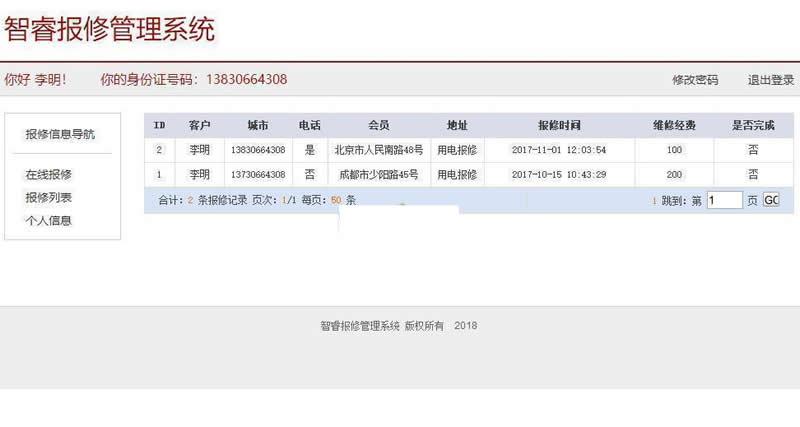 图片[2]WordPress主题模板_淘源码资源网_建站教程智睿报修管理系统 v5.8.1WordPress主题模板_淘源码资源网_建站教程WordPress主题模板_zibll子比主题官网_淘源码资源网