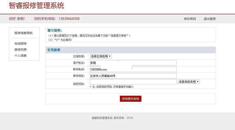 图片[3]WordPress主题模板_淘源码资源网_建站教程智睿报修管理系统 v5.8.1WordPress主题模板_淘源码资源网_建站教程WordPress主题模板_zibll子比主题官网_淘源码资源网