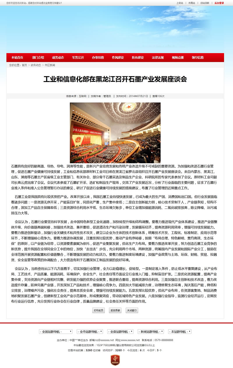 图片[2]WordPress主题模板_淘源码资源网_建站教程部队门户信息网站管理系统 v2021.3WordPress主题模板_淘源码资源网_建站教程WordPress主题模板_zibll子比主题官网_淘源码资源网