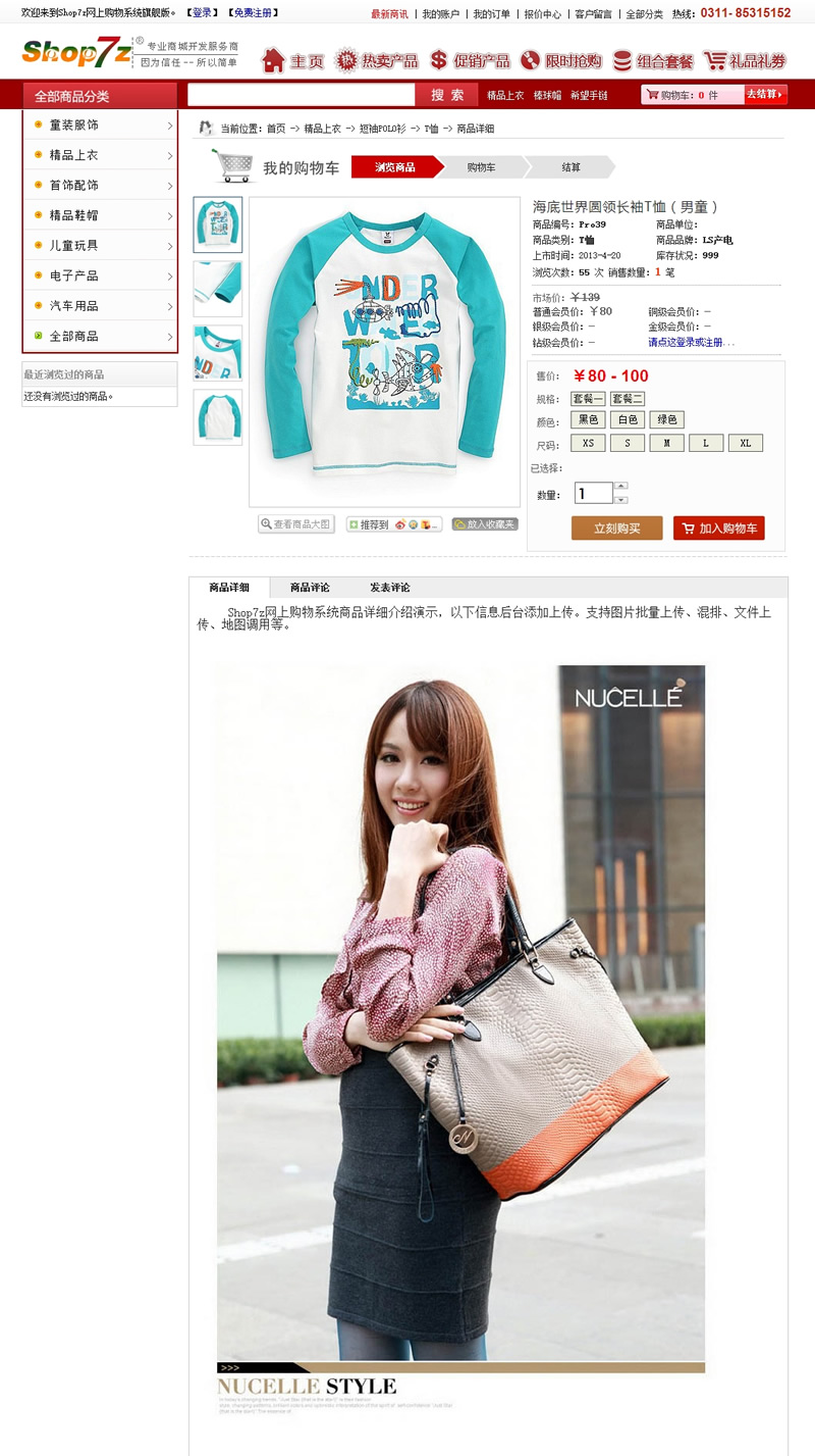 图片[2]WordPress主题模板_淘源码资源网_建站教程Shop7z网上购物系统时尚版 v10.3WordPress主题模板_淘源码资源网_建站教程WordPress主题模板_zibll子比主题官网_淘源码资源网