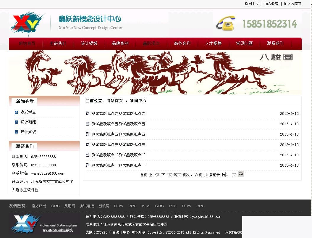 图片[2]WordPress主题模板_淘源码资源网_建站教程xycms广告设计中心网站系统 v4.6WordPress主题模板_淘源码资源网_建站教程WordPress主题模板_zibll子比主题官网_淘源码资源网