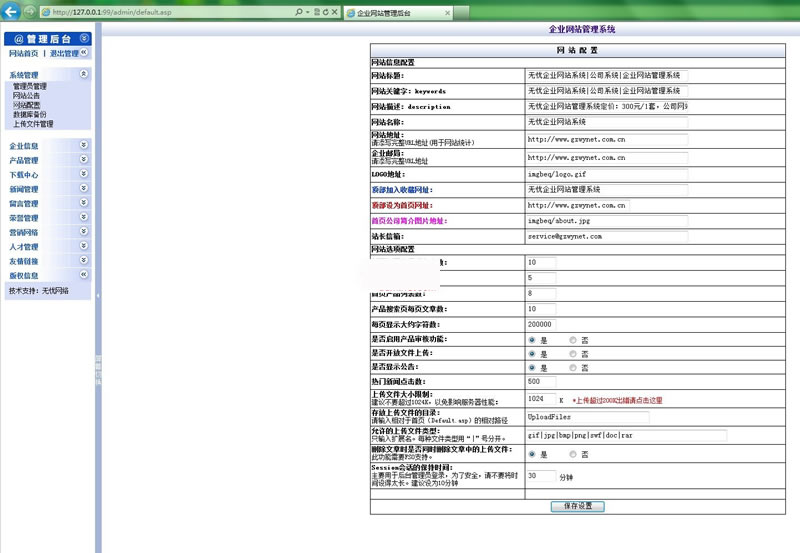 图片[2]WordPress主题模板_淘源码资源网_建站教程无忧企业网站管理系统专业版（带手机版）v8.0WordPress主题模板_淘源码资源网_建站教程WordPress主题模板_zibll子比主题官网_淘源码资源网