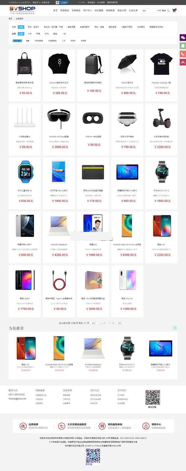 图片[3]WordPress主题模板_淘源码资源网_建站教程5vShop商城系统 v1.8.5WordPress主题模板_淘源码资源网_建站教程WordPress主题模板_zibll子比主题官网_淘源码资源网