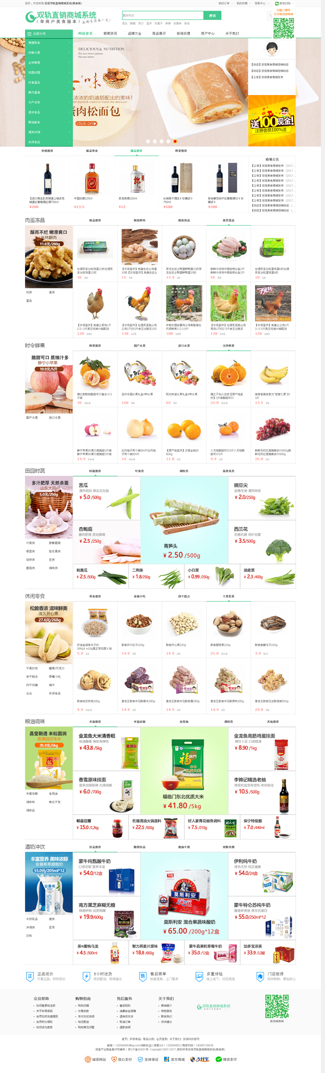 图片[2]WordPress主题模板_淘源码资源网_建站教程双轨直销商城系统（单商户版）v20201116WordPress主题模板_淘源码资源网_建站教程WordPress主题模板_zibll子比主题官网_淘源码资源网