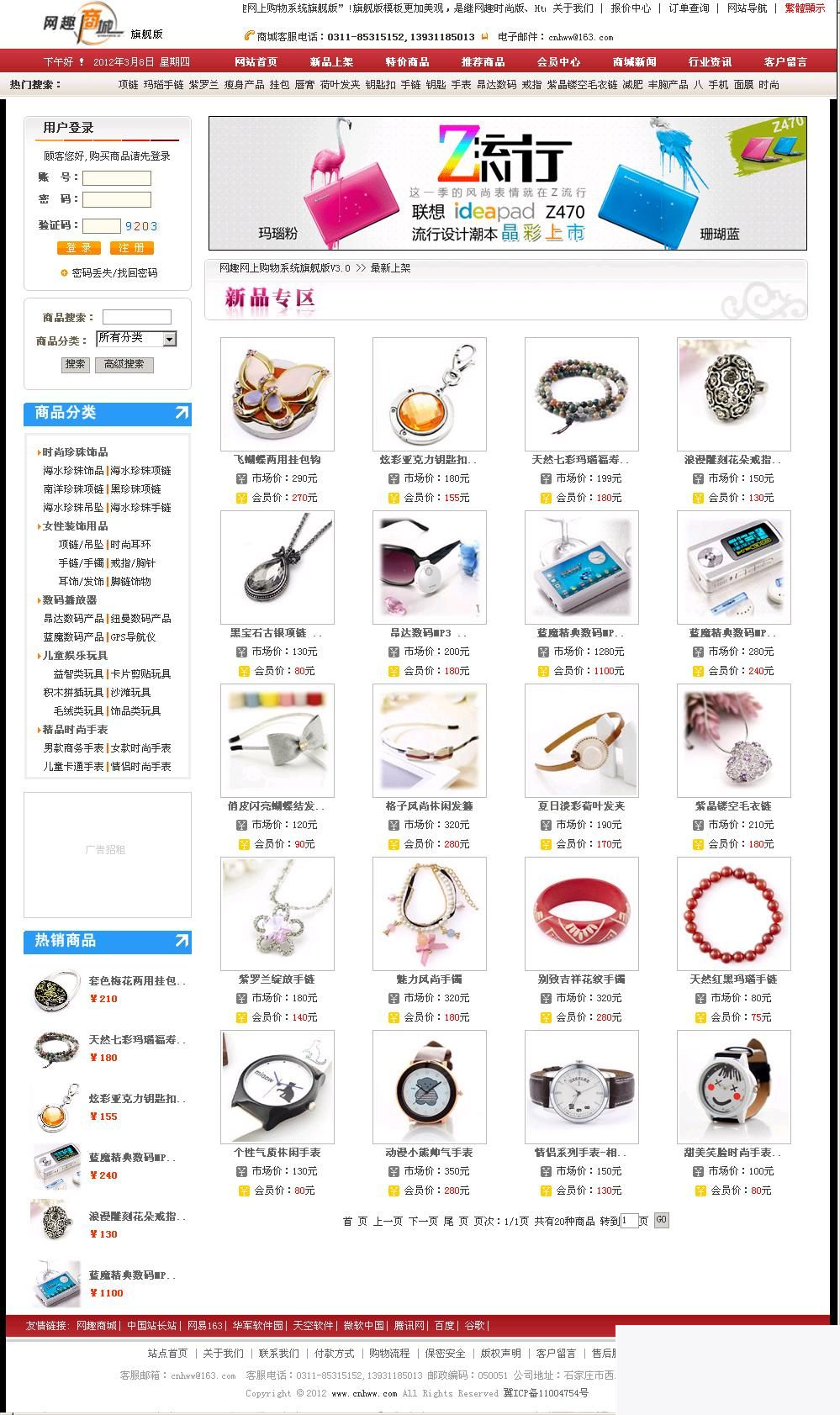 图片[2]WordPress主题模板_淘源码资源网_建站教程网趣网上购物系统旗舰版 v15.1WordPress主题模板_淘源码资源网_建站教程WordPress主题模板_zibll子比主题官网_淘源码资源网