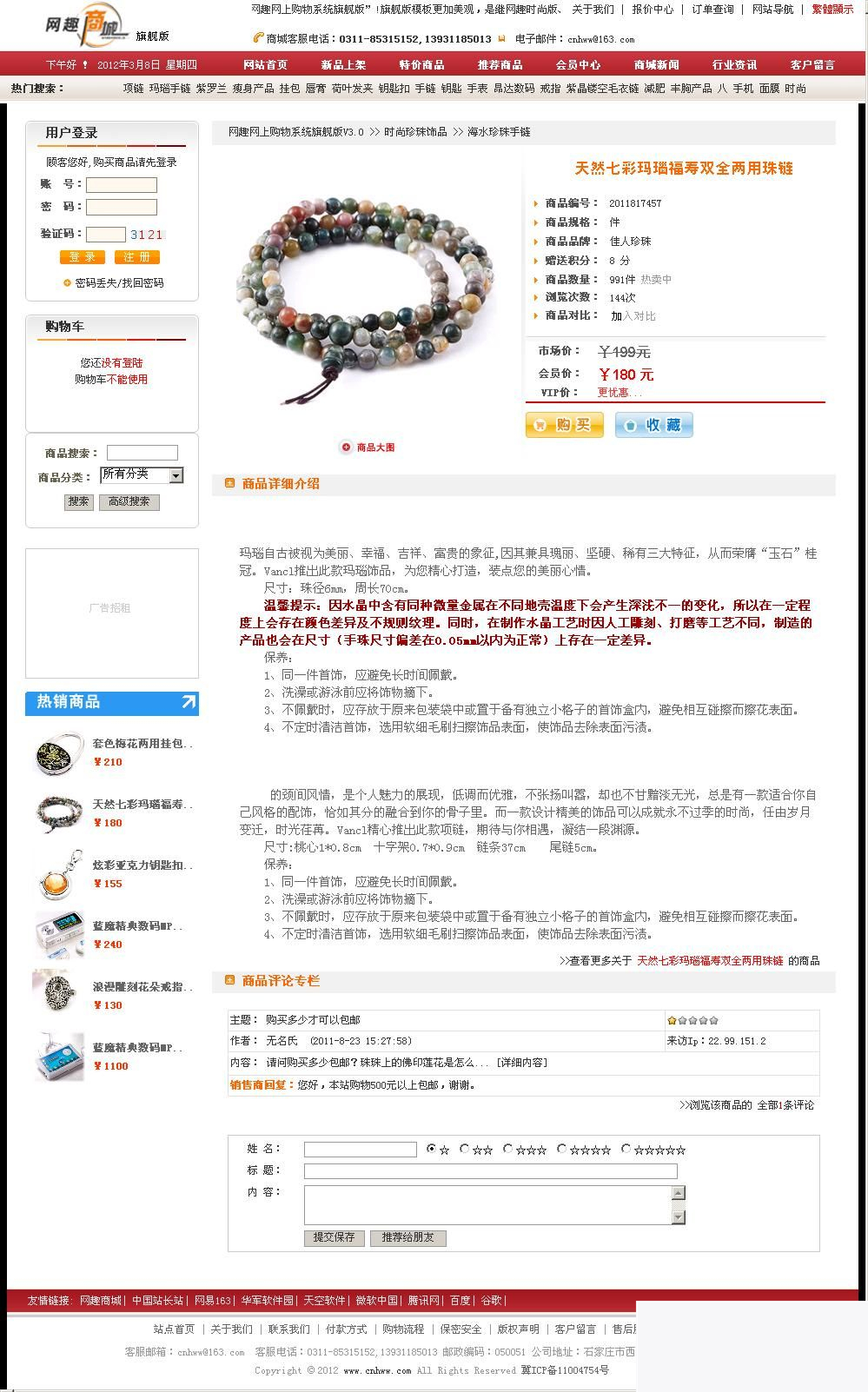图片[3]WordPress主题模板_淘源码资源网_建站教程网趣网上购物系统旗舰版 v15.1WordPress主题模板_淘源码资源网_建站教程WordPress主题模板_zibll子比主题官网_淘源码资源网