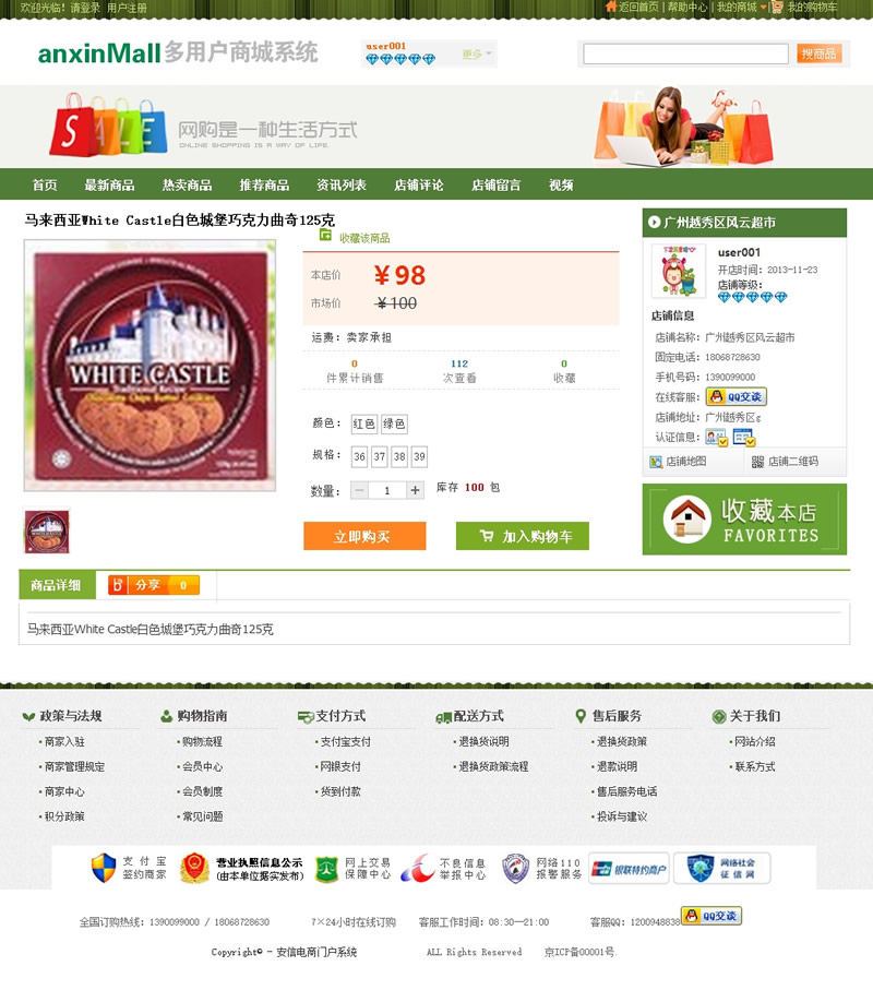 图片[2]WordPress主题模板_淘源码资源网_建站教程安信多商户电商系统 v201021WordPress主题模板_淘源码资源网_建站教程WordPress主题模板_zibll子比主题官网_淘源码资源网