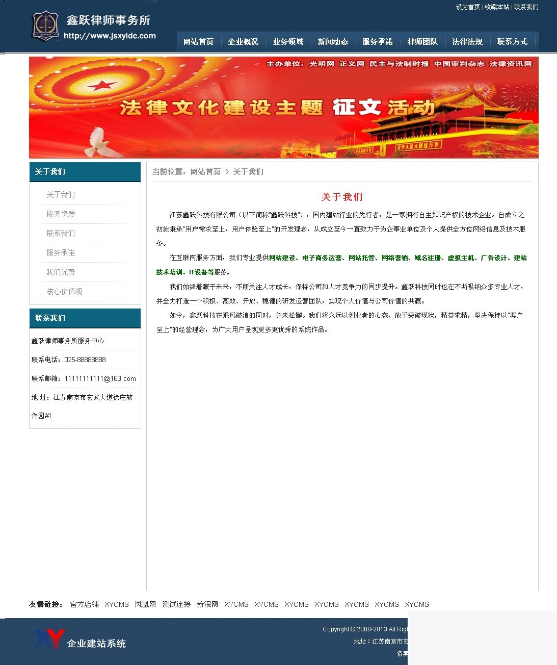 图片[2]WordPress主题模板_淘源码资源网_建站教程XYCMS律师事务所建站系统 v4.3WordPress主题模板_淘源码资源网_建站教程WordPress主题模板_zibll子比主题官网_淘源码资源网