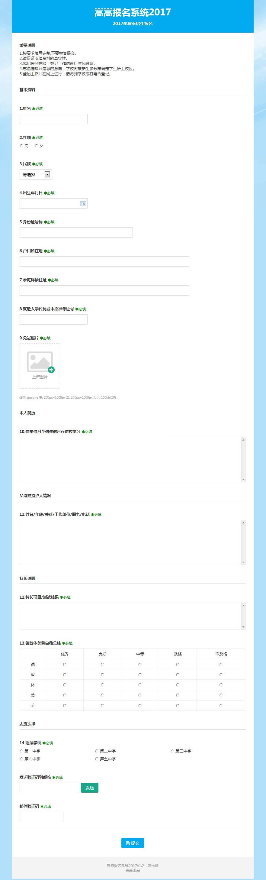 图片[2]WordPress主题模板_淘源码资源网_建站教程嵩嵩报名系统（多项目版） v4.2WordPress主题模板_淘源码资源网_建站教程WordPress主题模板_zibll子比主题官网_淘源码资源网