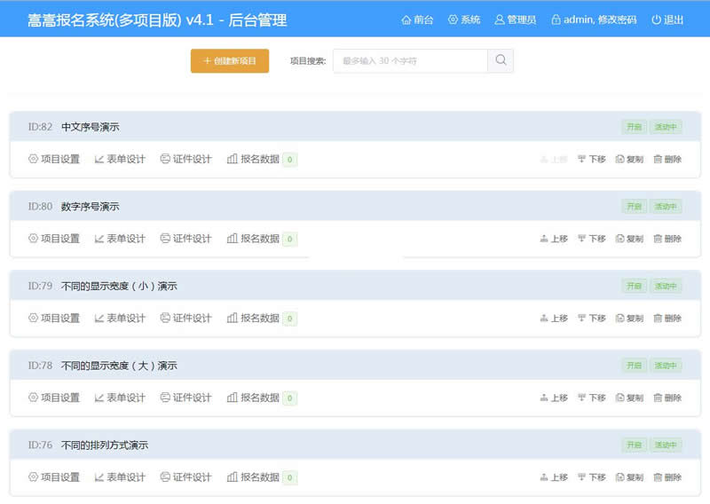 图片[4]WordPress主题模板_淘源码资源网_建站教程嵩嵩报名系统（多项目版） v4.2WordPress主题模板_淘源码资源网_建站教程WordPress主题模板_zibll子比主题官网_淘源码资源网