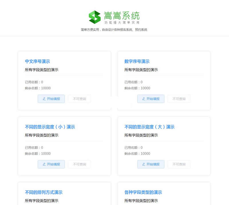 图片[5]WordPress主题模板_淘源码资源网_建站教程嵩嵩报名系统（多项目版） v4.2WordPress主题模板_淘源码资源网_建站教程WordPress主题模板_zibll子比主题官网_淘源码资源网