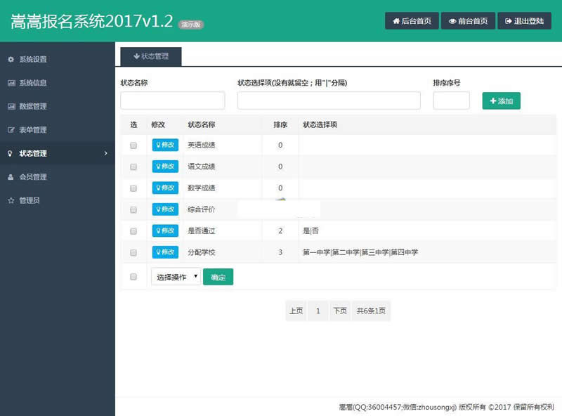图片[6]WordPress主题模板_淘源码资源网_建站教程嵩嵩报名系统（多项目版） v4.2WordPress主题模板_淘源码资源网_建站教程WordPress主题模板_zibll子比主题官网_淘源码资源网