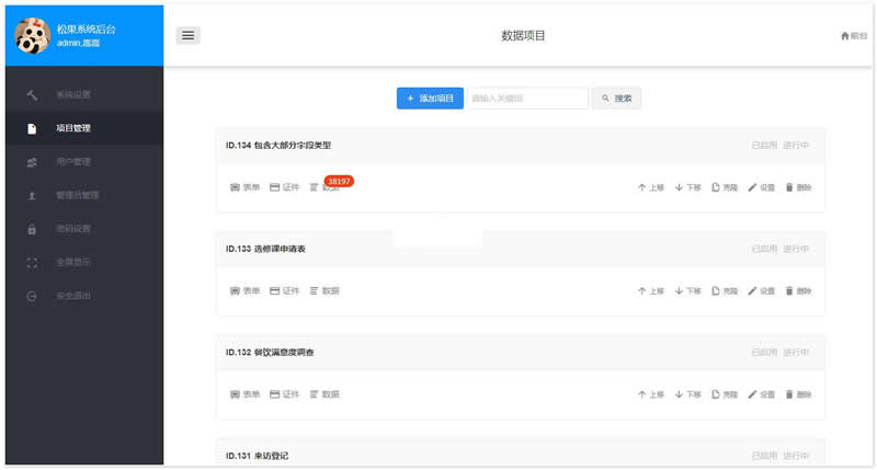 图片[2]WordPress主题模板_淘源码资源网_建站教程松果信息填报平台 v2020.1WordPress主题模板_淘源码资源网_建站教程WordPress主题模板_zibll子比主题官网_淘源码资源网