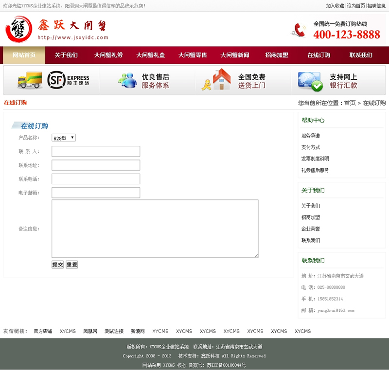 图片[2]WordPress主题模板_淘源码资源网_建站教程XYCMS大闸蟹销售经营店源码 v3.2WordPress主题模板_淘源码资源网_建站教程WordPress主题模板_zibll子比主题官网_淘源码资源网