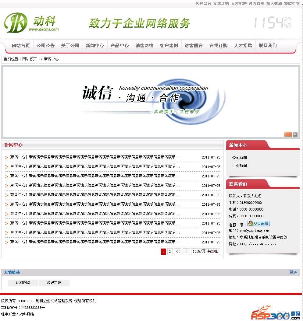 图片[2]WordPress主题模板_淘源码资源网_建站教程动科(DK)企业网站管理系统 v10.3WordPress主题模板_淘源码资源网_建站教程WordPress主题模板_zibll子比主题官网_淘源码资源网