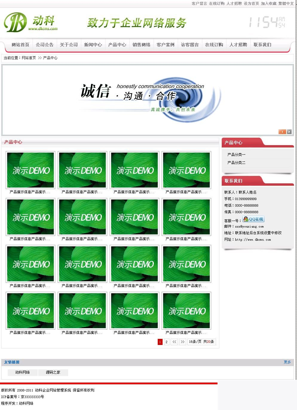 图片[3]WordPress主题模板_淘源码资源网_建站教程动科(DK)企业网站管理系统 v10.3WordPress主题模板_淘源码资源网_建站教程WordPress主题模板_zibll子比主题官网_淘源码资源网