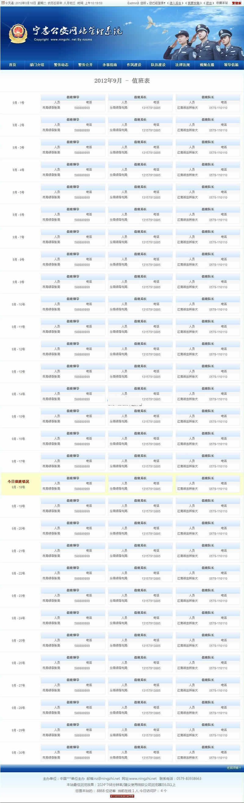 图片[3]WordPress主题模板_淘源码资源网_建站教程公安门户网站管理系统 签收宽屏版 v2020.7.1WordPress主题模板_淘源码资源网_建站教程WordPress主题模板_zibll子比主题官网_淘源码资源网