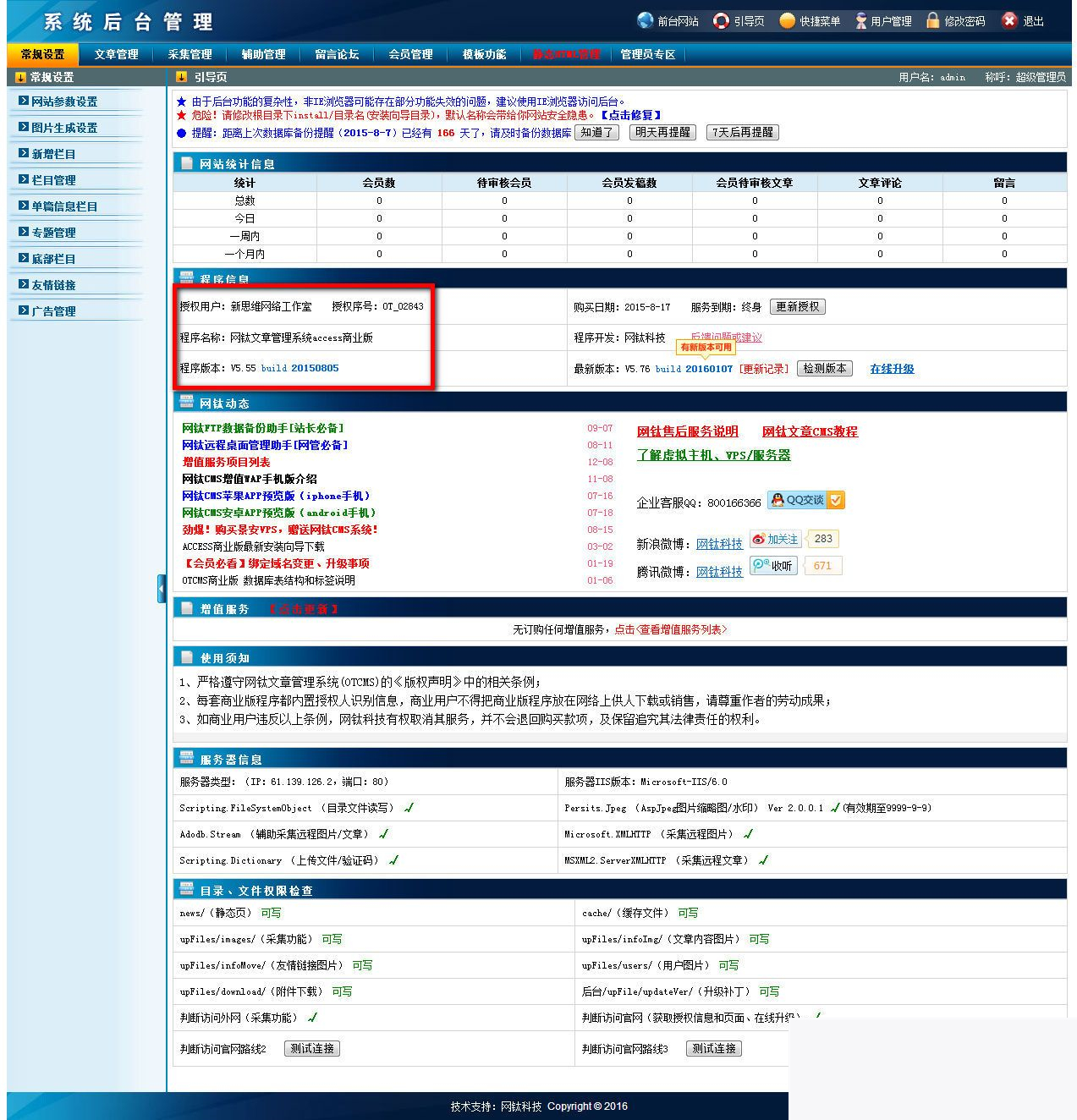 图片[2]WordPress主题模板_淘源码资源网_建站教程网钛文章管理系统(OTCMS) v2.93WordPress主题模板_淘源码资源网_建站教程WordPress主题模板_zibll子比主题官网_淘源码资源网
