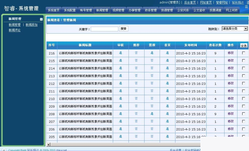 图片[4]WordPress主题模板_淘源码资源网_建站教程智睿公安公众信息管理系统 v10.2.7WordPress主题模板_淘源码资源网_建站教程WordPress主题模板_zibll子比主题官网_淘源码资源网