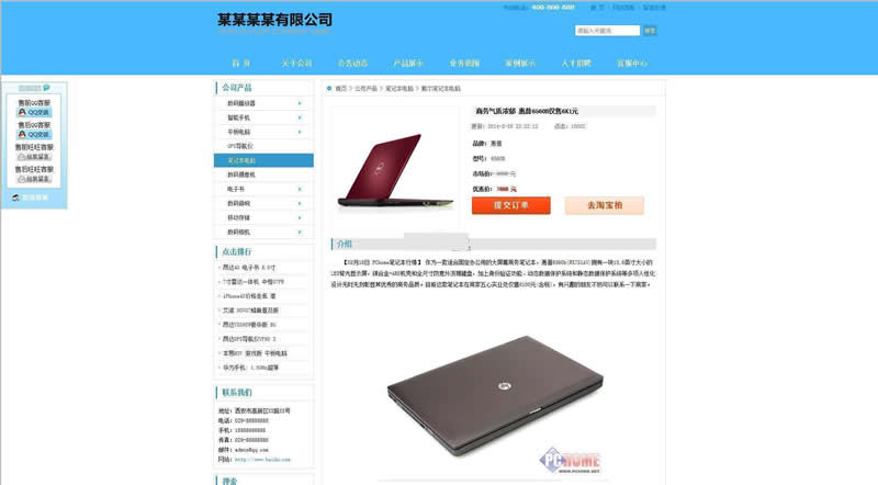 图片[2]WordPress主题模板_淘源码资源网_建站教程科美智能企业网站管理系统专业版(带手机版) v5.6WordPress主题模板_淘源码资源网_建站教程WordPress主题模板_zibll子比主题官网_淘源码资源网