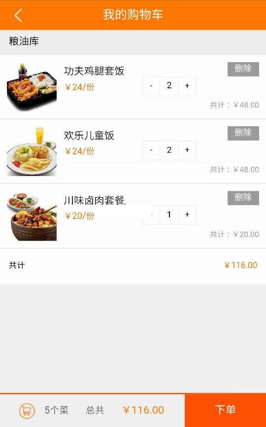 图片[3]WordPress主题模板_淘源码资源网_建站教程天天在线订餐系统 v3.0WordPress主题模板_淘源码资源网_建站教程WordPress主题模板_zibll子比主题官网_淘源码资源网