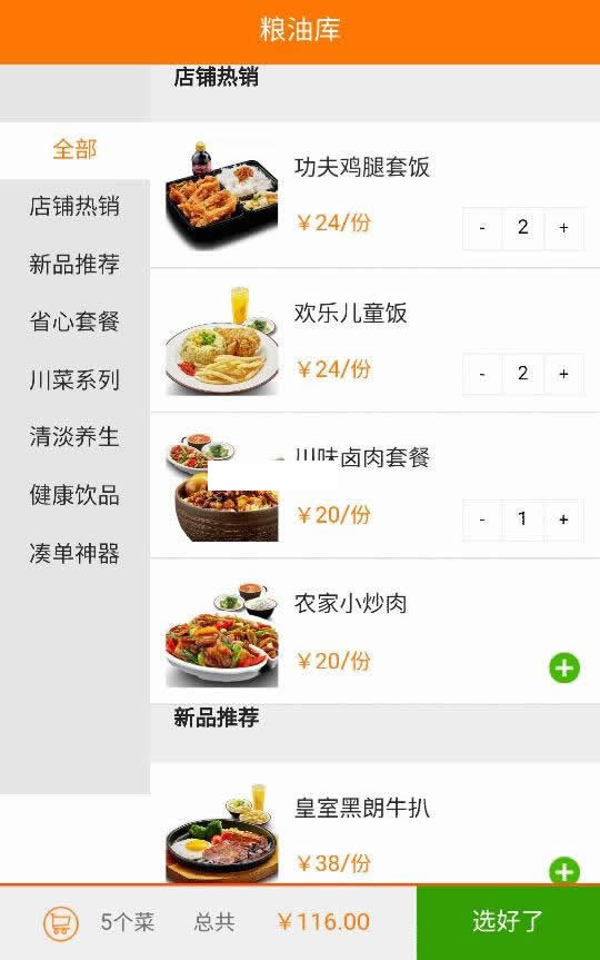 图片[4]WordPress主题模板_淘源码资源网_建站教程天天在线订餐系统 v3.0WordPress主题模板_淘源码资源网_建站教程WordPress主题模板_zibll子比主题官网_淘源码资源网
