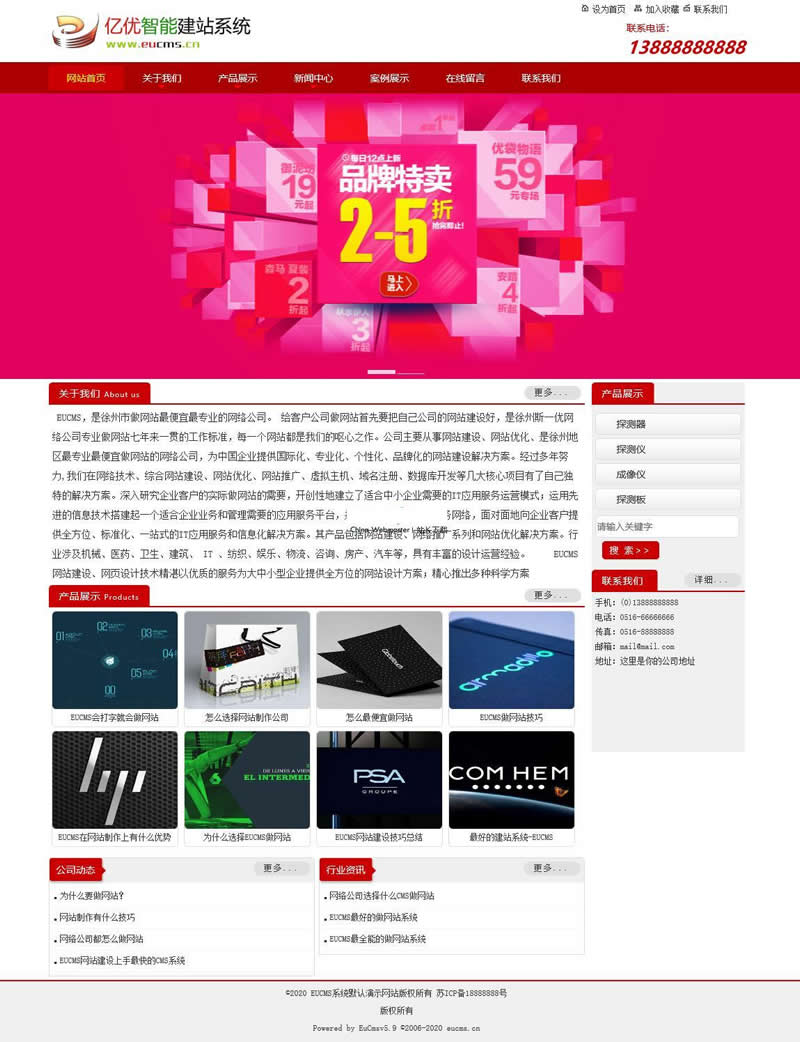 图片[4]WordPress主题模板_淘源码资源网_建站教程EUCMS智能建站系统(含手机站) v5.9.6WordPress主题模板_淘源码资源网_建站教程WordPress主题模板_zibll子比主题官网_淘源码资源网
