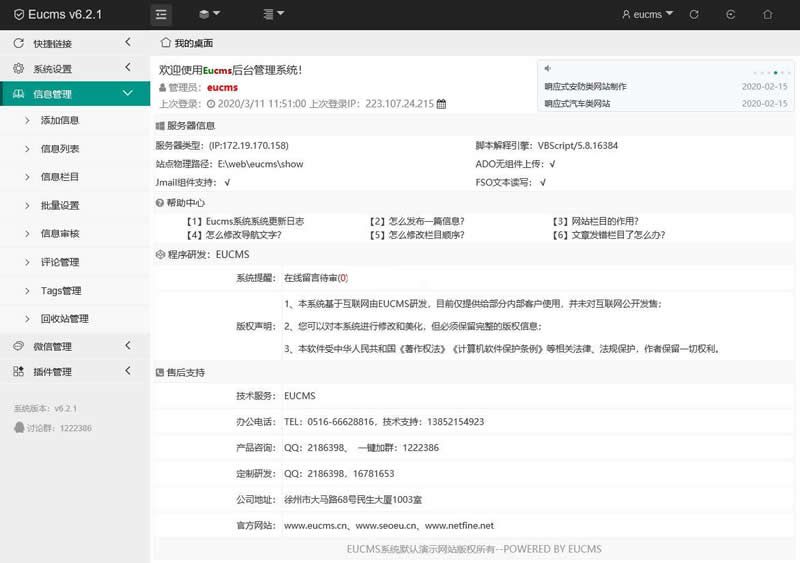 图片[6]WordPress主题模板_淘源码资源网_建站教程EUCMS智能建站系统(含手机站) v5.9.6WordPress主题模板_淘源码资源网_建站教程WordPress主题模板_zibll子比主题官网_淘源码资源网