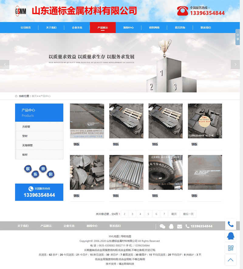 图片[2]WordPress主题模板_淘源码资源网_建站教程博达企业网站管理系统 v2020521WordPress主题模板_淘源码资源网_建站教程WordPress主题模板_zibll子比主题官网_淘源码资源网