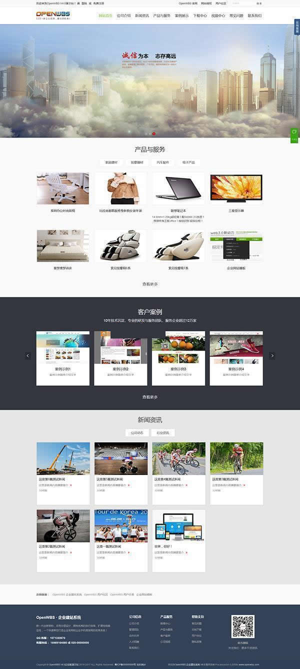 图片[2]WordPress主题模板_淘源码资源网_建站教程OpenWBS 旗舰商城系统(手机 PC 微信 分销) v5.5.2 旗舰版WordPress主题模板_淘源码资源网_建站教程WordPress主题模板_zibll子比主题官网_淘源码资源网