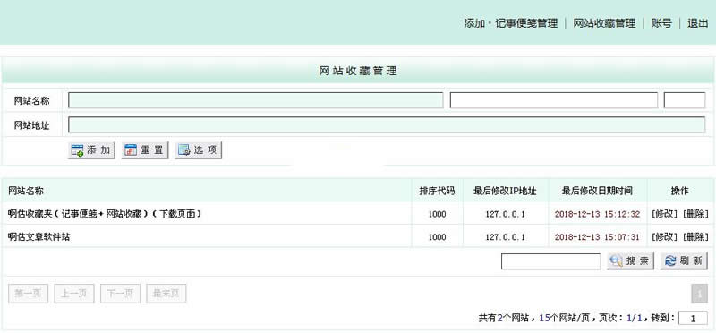 图片[2]WordPress主题模板_淘源码资源网_建站教程啊估收藏夹（记事便笺＋网站收藏） v2.2.1WordPress主题模板_淘源码资源网_建站教程WordPress主题模板_zibll子比主题官网_淘源码资源网
