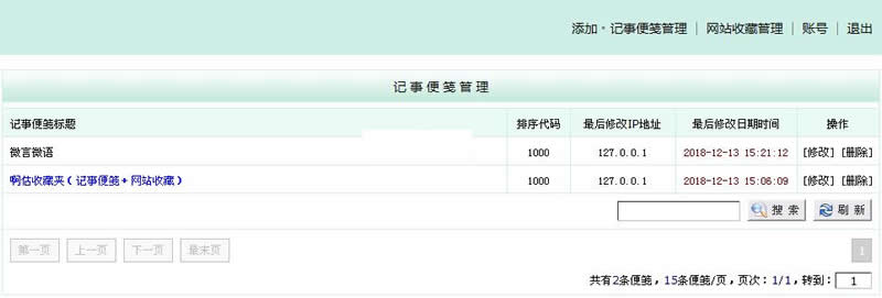 图片[3]WordPress主题模板_淘源码资源网_建站教程啊估收藏夹（记事便笺＋网站收藏） v2.2.1WordPress主题模板_淘源码资源网_建站教程WordPress主题模板_zibll子比主题官网_淘源码资源网