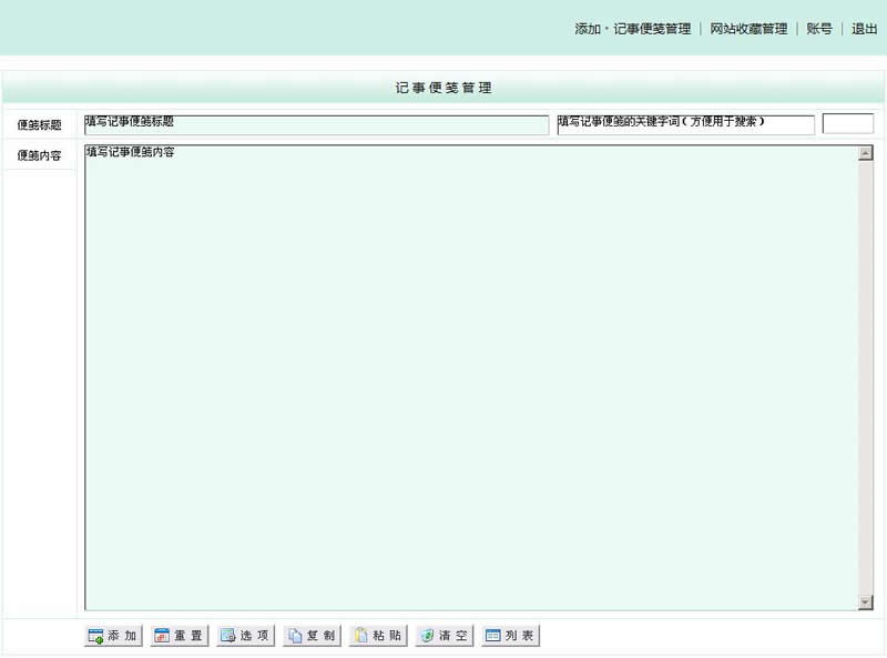 图片[4]WordPress主题模板_淘源码资源网_建站教程啊估收藏夹（记事便笺＋网站收藏） v2.2.1WordPress主题模板_淘源码资源网_建站教程WordPress主题模板_zibll子比主题官网_淘源码资源网