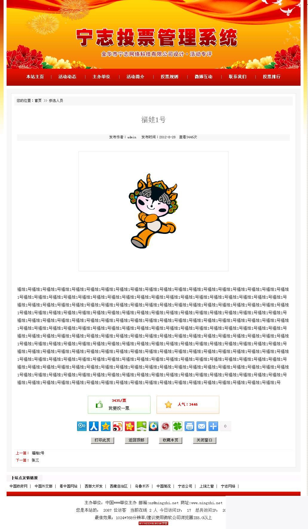 图片[2]WordPress主题模板_淘源码资源网_建站教程活动投票评选网站管理系统 v2020.4.26WordPress主题模板_淘源码资源网_建站教程WordPress主题模板_zibll子比主题官网_淘源码资源网