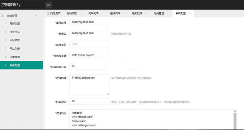 图片[2]WordPress主题模板_淘源码资源网_建站教程天天自动抓取更新系统 v1.0WordPress主题模板_淘源码资源网_建站教程WordPress主题模板_zibll子比主题官网_淘源码资源网