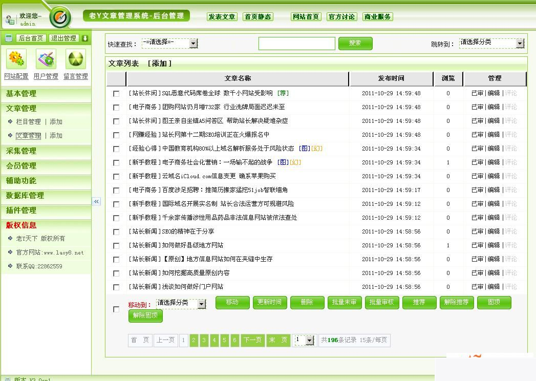 图片[4]WordPress主题模板_淘源码资源网_建站教程老y文章管理系统 v4.06 bulid20200421WordPress主题模板_淘源码资源网_建站教程WordPress主题模板_zibll子比主题官网_淘源码资源网
