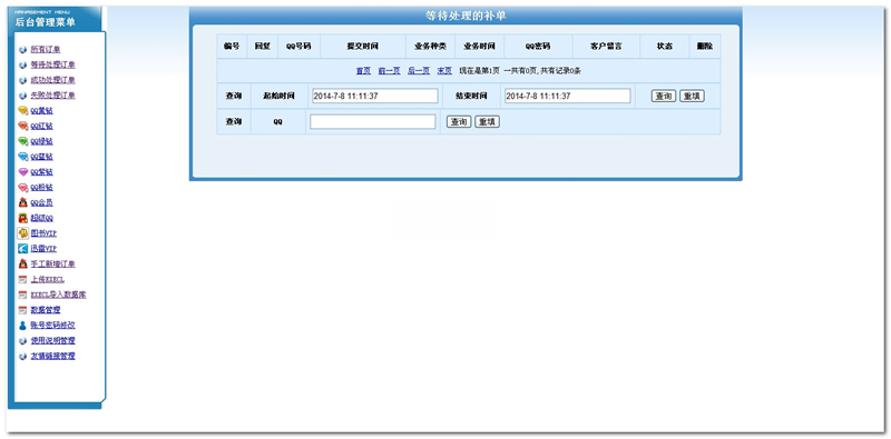图片[2]WordPress主题模板_淘源码资源网_建站教程补单系统 v1.0WordPress主题模板_淘源码资源网_建站教程WordPress主题模板_zibll子比主题官网_淘源码资源网