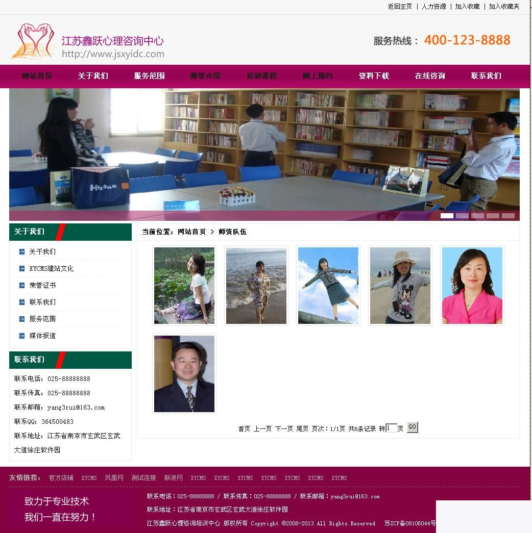 图片[3]WordPress主题模板_淘源码资源网_建站教程XYCMS心理咨询中心建站系统 v4.0WordPress主题模板_淘源码资源网_建站教程WordPress主题模板_zibll子比主题官网_淘源码资源网