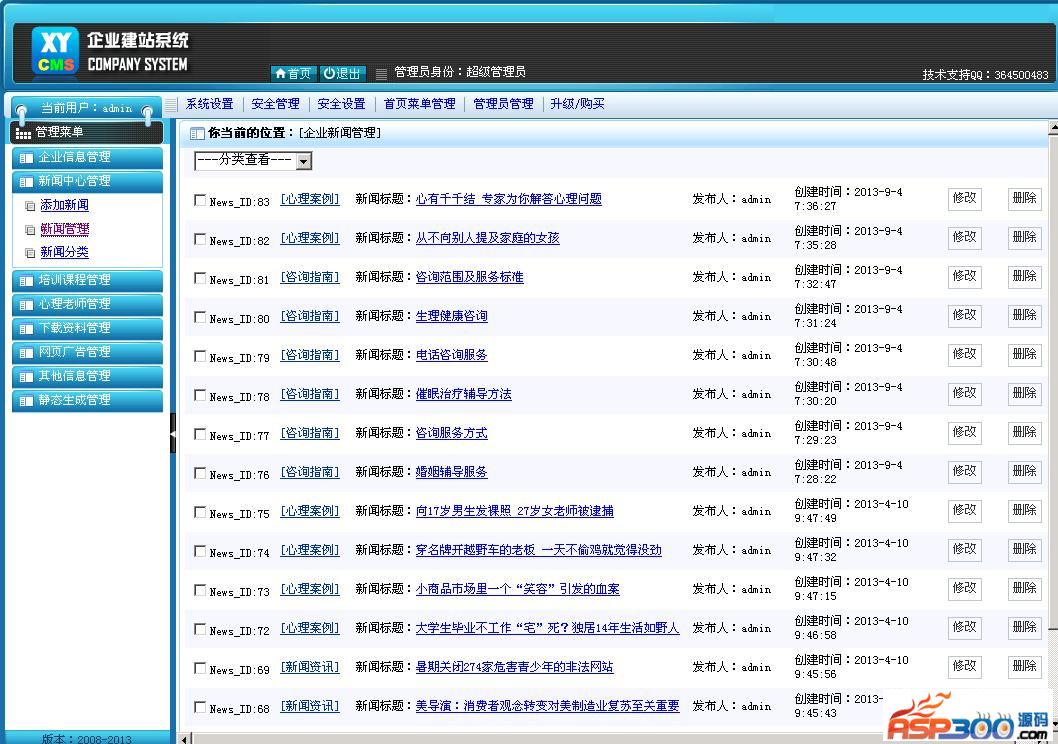 图片[4]WordPress主题模板_淘源码资源网_建站教程XYCMS心理咨询中心建站系统 v4.0WordPress主题模板_淘源码资源网_建站教程WordPress主题模板_zibll子比主题官网_淘源码资源网