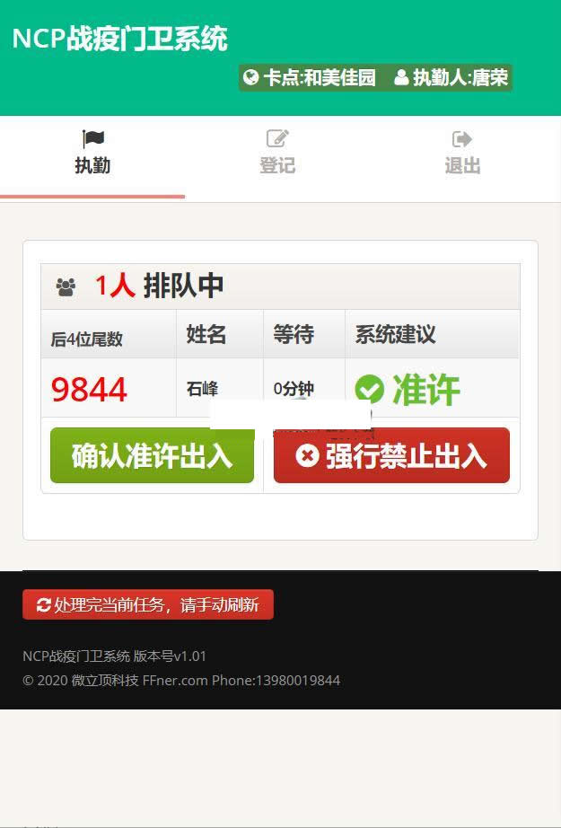 图片[2]WordPress主题模板_淘源码资源网_建站教程门卫卡点管理系统 v1.01WordPress主题模板_淘源码资源网_建站教程WordPress主题模板_zibll子比主题官网_淘源码资源网