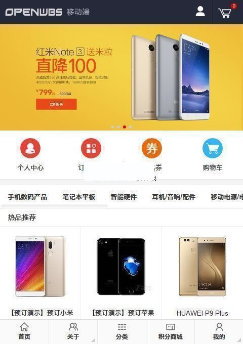 图片[2]WordPress主题模板_淘源码资源网_建站教程OpenWBS 电商系统(手机端 PC端 微信 分销) v5.4.5 旗舰版WordPress主题模板_淘源码资源网_建站教程WordPress主题模板_zibll子比主题官网_淘源码资源网