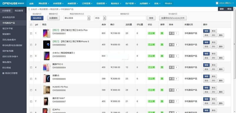 图片[3]WordPress主题模板_淘源码资源网_建站教程OpenWBS 电商系统(手机端 PC端 微信 分销) v5.4.5 旗舰版WordPress主题模板_淘源码资源网_建站教程WordPress主题模板_zibll子比主题官网_淘源码资源网