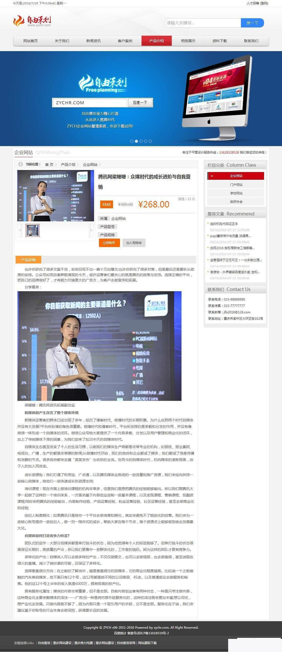 图片[2]WordPress主题模板_淘源码资源网_建站教程ZYCH自由策划企业网站管理系统 v06 Build190602WordPress主题模板_淘源码资源网_建站教程WordPress主题模板_zibll子比主题官网_淘源码资源网