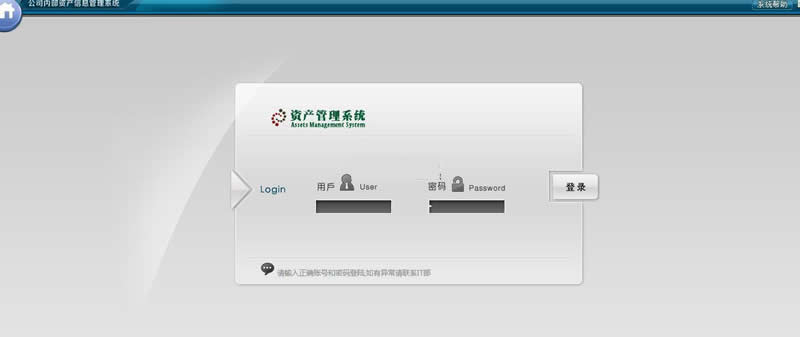 图片[2]WordPress主题模板_淘源码资源网_建站教程天兴公司资产管理系统 v5.0 build20200110WordPress主题模板_淘源码资源网_建站教程WordPress主题模板_zibll子比主题官网_淘源码资源网