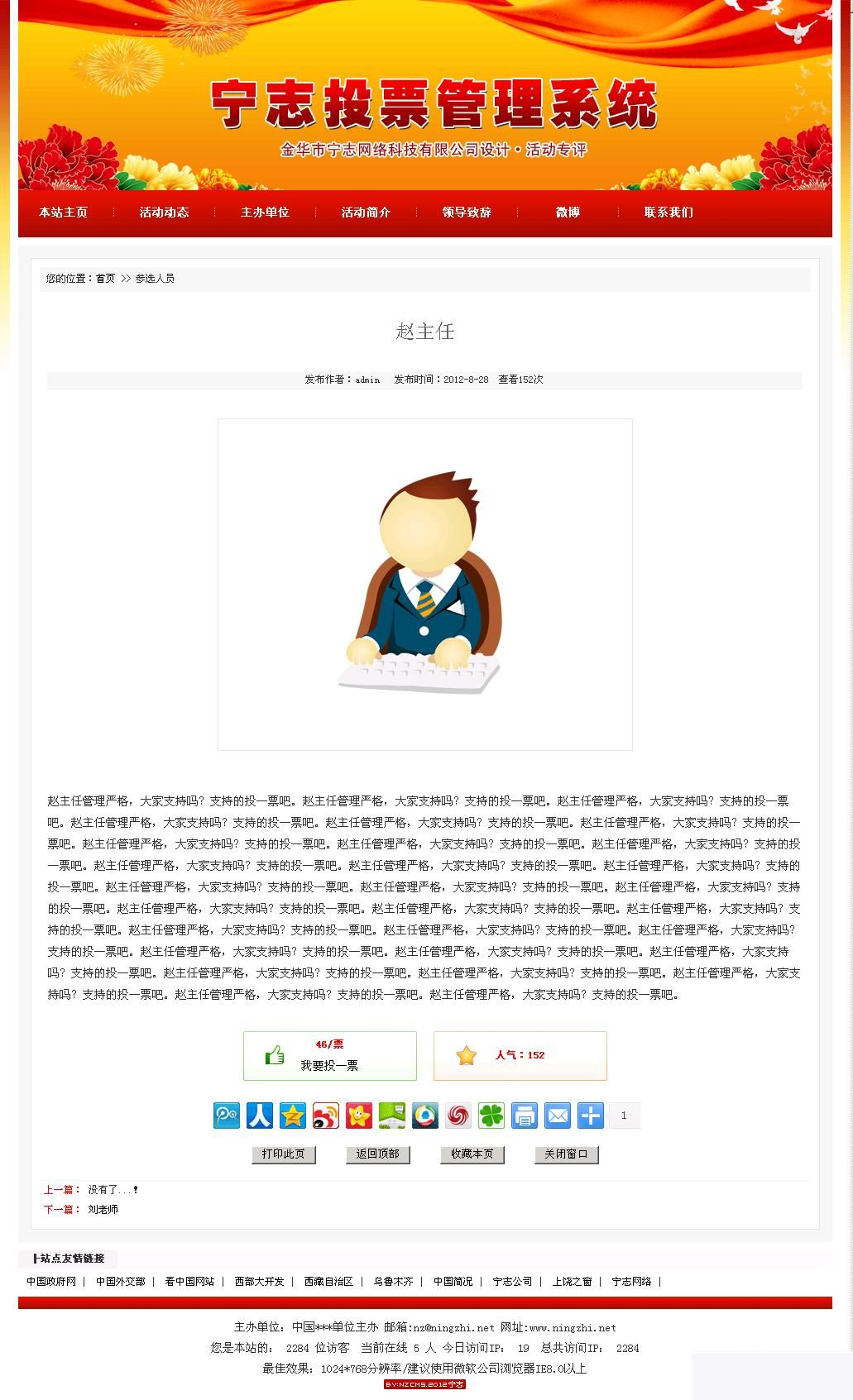 图片[2]WordPress主题模板_淘源码资源网_建站教程活动投票评选网站管理系统 v2020.1.2WordPress主题模板_淘源码资源网_建站教程WordPress主题模板_zibll子比主题官网_淘源码资源网