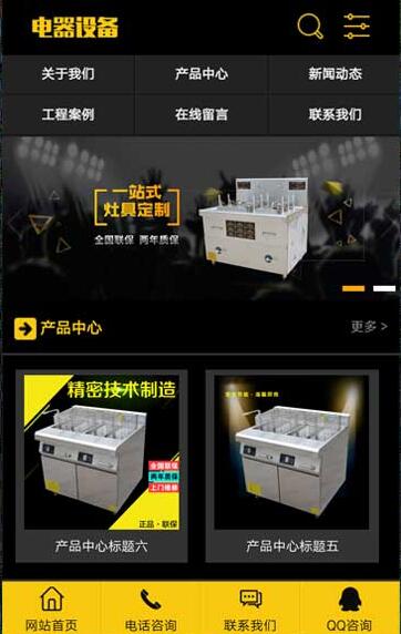 图片[2]WordPress主题模板_淘源码资源网_建站教程（带手机版数据同步）厨房用具用品设备类网站源码 黄黑色厨房电器设备网站织梦模板WordPress主题模板_淘源码资源网_建站教程WordPress主题模板_zibll子比主题官网_淘源码资源网