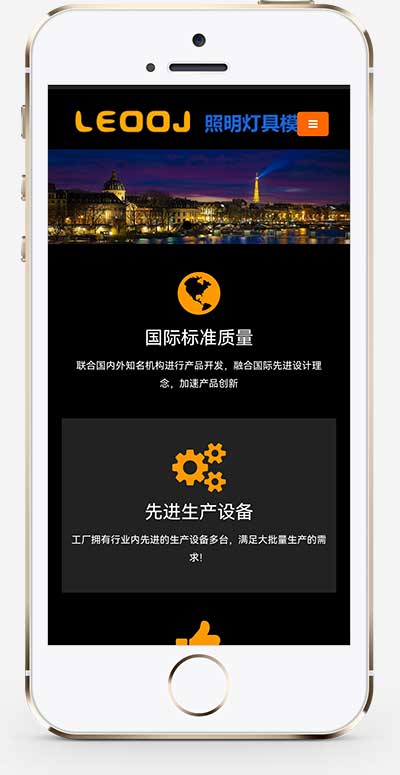 图片[2]WordPress主题模板_淘源码资源网_建站教程(自适应手机端)响应式LED显示屏网站源码 黑色户外广告屏pbootcms网站模板WordPress主题模板_淘源码资源网_建站教程WordPress主题模板_zibll子比主题官网_淘源码资源网